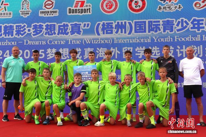 中外114支球队亮相梧州国际青少年足球邀请赛 展