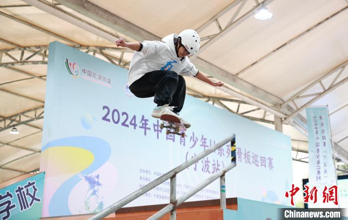 宁波站青少年U系列滑板巡回赛正式启幕：16支队