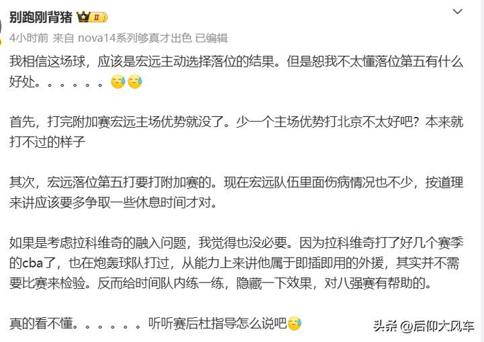 广东主场惨败福建 常规赛收官战失利冲击季后赛