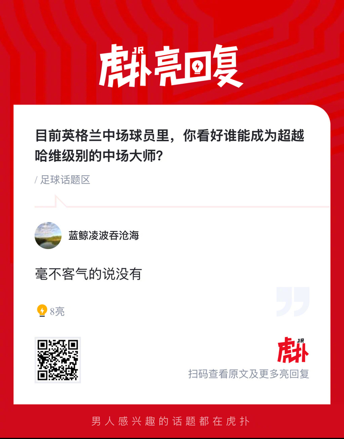 英格兰中场新星崛起或成哈维接班人